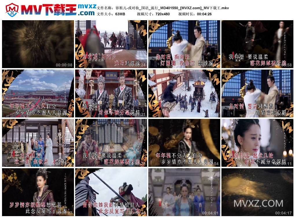 容祖儿-戎对妆_国语_流行_MD401550